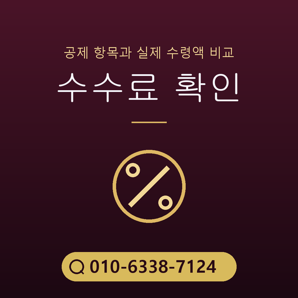 컨텐츠이용료 현금화 수수료