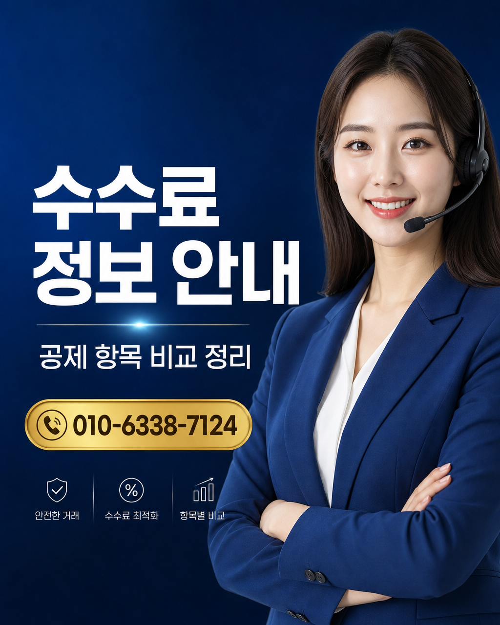 컨텐츠이용료 현금화 상담 010-8447-6202